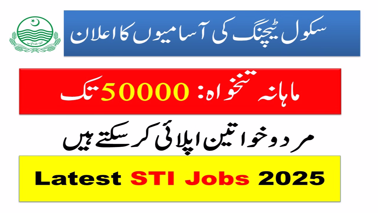 latest sti jobs 2025
